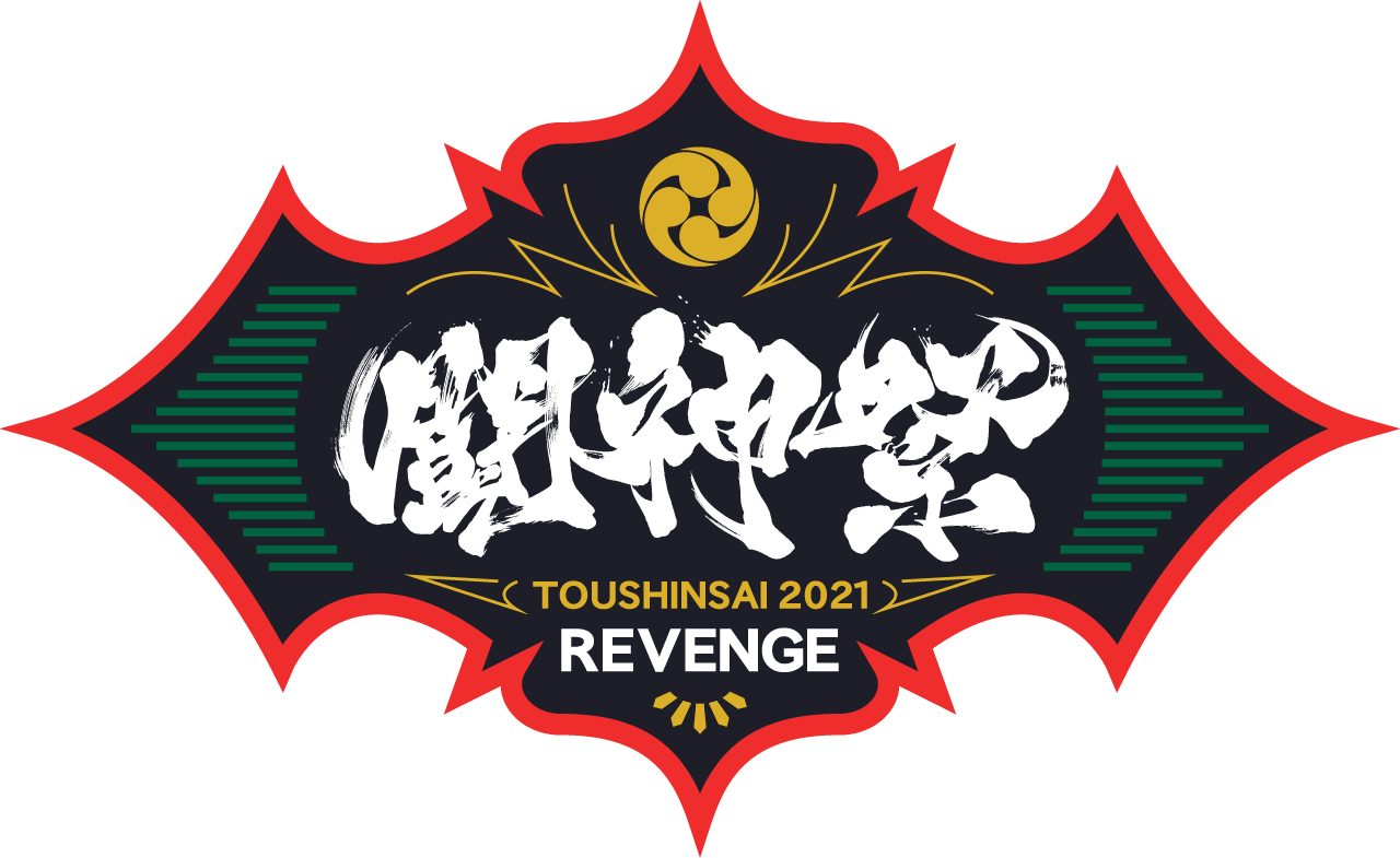 闘神祭2021 -REVENGE-